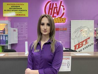 Малкина Яна Вячеславовна