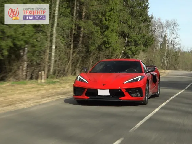 Chevrolet Corvette C8