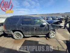 Разбор Chevrolet Tahoe GMT900 2009