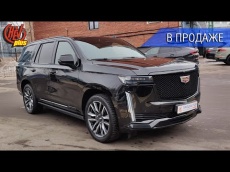 В продаже Cadillac Escalade 2021