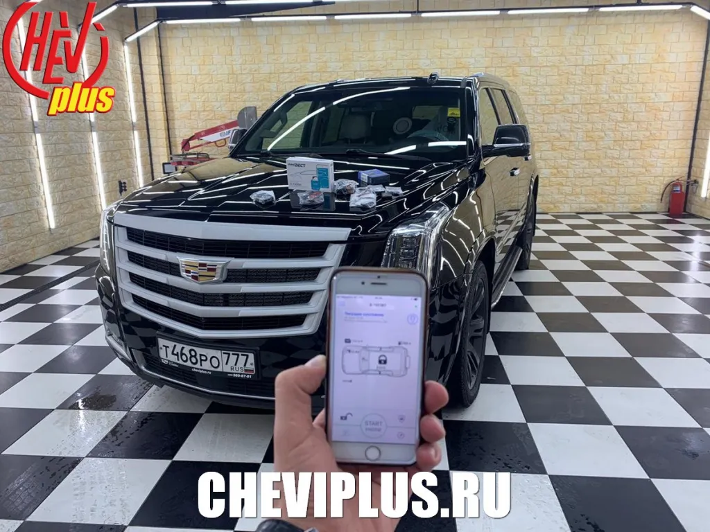Установка автосигнализаций с автозапуском со смартфона